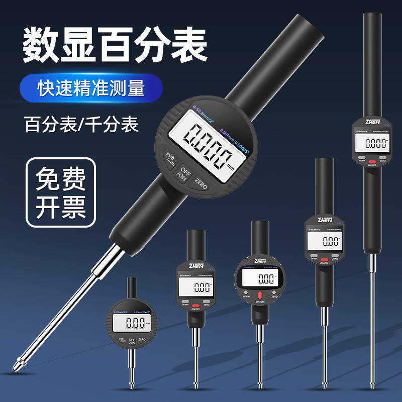 卉丰数显百分表千分表电子防水高度测量仪高度规深度大理石测量座