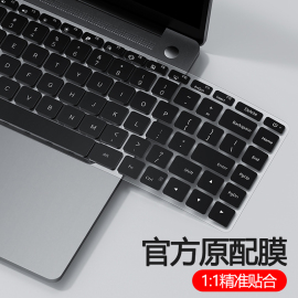 小米笔记本键盘膜pro14电脑redmibookpro15游戏本g保护膜，16红米redmi防尘x键盘air13贴bookpro寸15.6全覆e盖