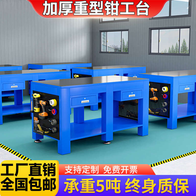 工作台工作台钢板台飞工作台钳工重型新款工作台台钳工钳工模具虎