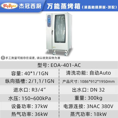 蒸CE认证万能店烤箱多功能电烤箱型餐厅酒烤鸭炉大664蒸烤一体机