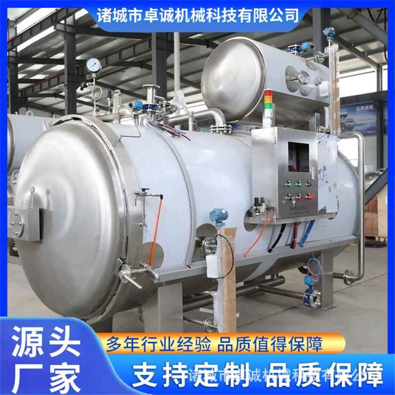 杀菌锅商用杀菌锅商用全自动玻璃瓶真空包装食品烧鸡粽子