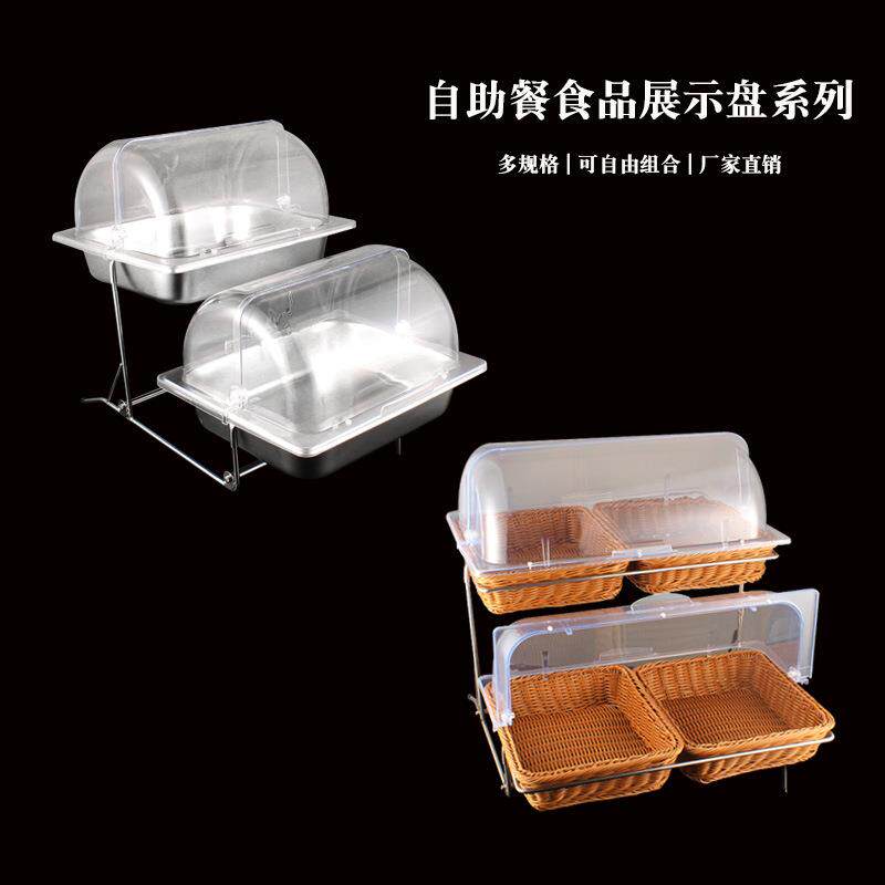 不锈钢份数盆架子带盖卤菜熟食展示盘子水果点心干果盘蛋糕面包篮