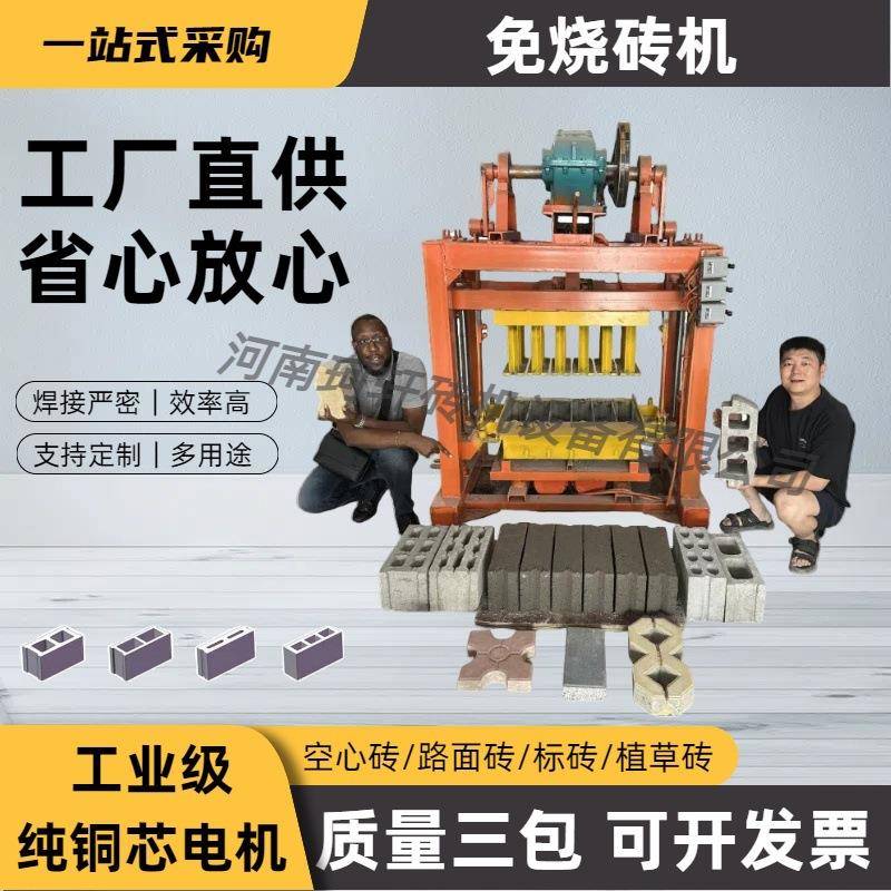 减速机款4-40半自动混凝土砌块砖机多规格多孔空心砖机免烧制砖机