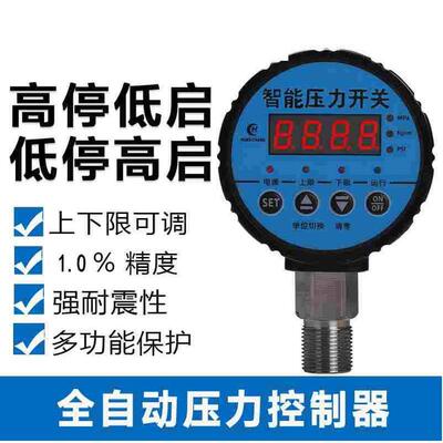 数显压力表数字电子真空智能电接点压力表泵负压水压力开关控制器
