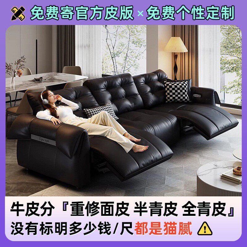 亚岛品源时增米洛提飞天头等太空舱黑色电动伸缩多功能沙发三人位