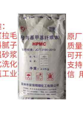 甩浆拉毛纤维素粉工业用建筑喷浆胶粉羟丙基甲基纤维素拍浆胶粉