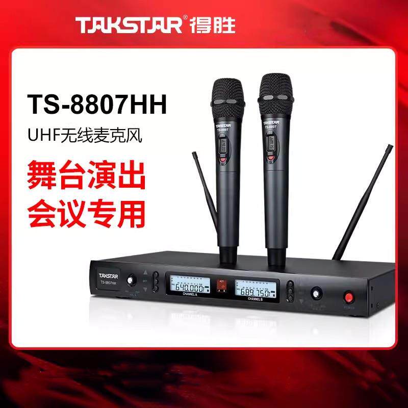 得胜TS-8807HH段无线麦克风一拖二家用娱乐舞台K歌演出话筒