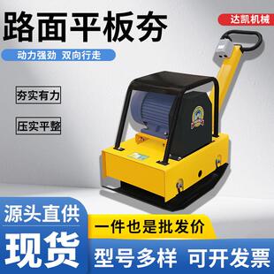 汽油平板夯沥青地面打夯机电动柴油路面双向振动压实机震动夯土机