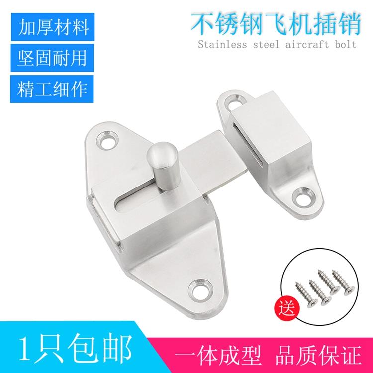 锵宇304不锈钢插销锁扣防盗锁门扣门栓左右插销 不锈钢飞机插销
