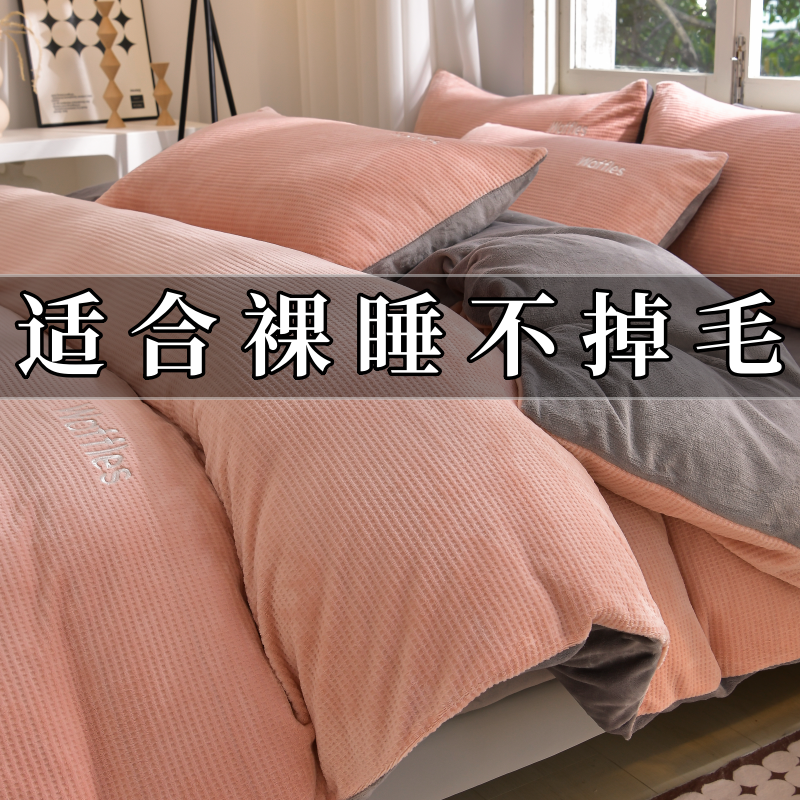 牛奶绒四件套2023年新款床笠款冬季冬天四件套珊瑚绒床单被套加绒