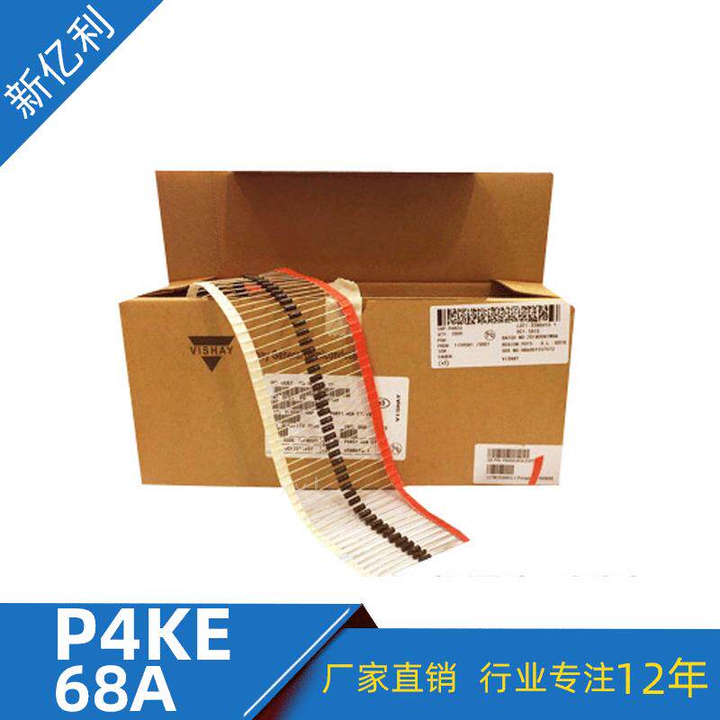 厂家直销 P4KE68A 瞬变抑制二极管 DO-41封装 TVS二极管