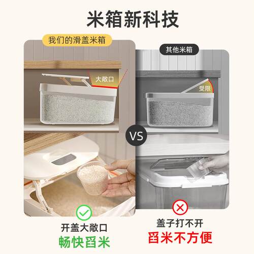 家用橱柜滑盖密封米桶厨房食品级防虫防潮米缸面粉收纳
