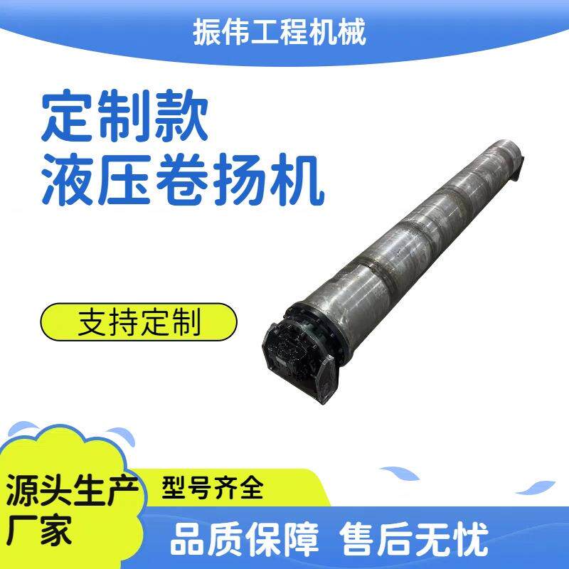 液压卷扬机厂家直销牵引拖拽吊车起重用绞车小型绞盘工程工程专用