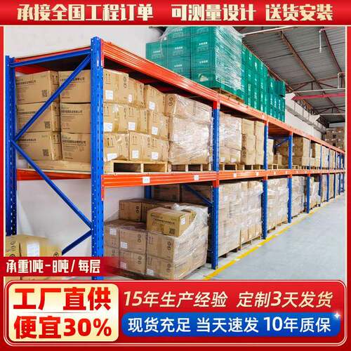 重型货架立体库房加厚承重货架仓储货架工厂高位仓库重型横梁货架