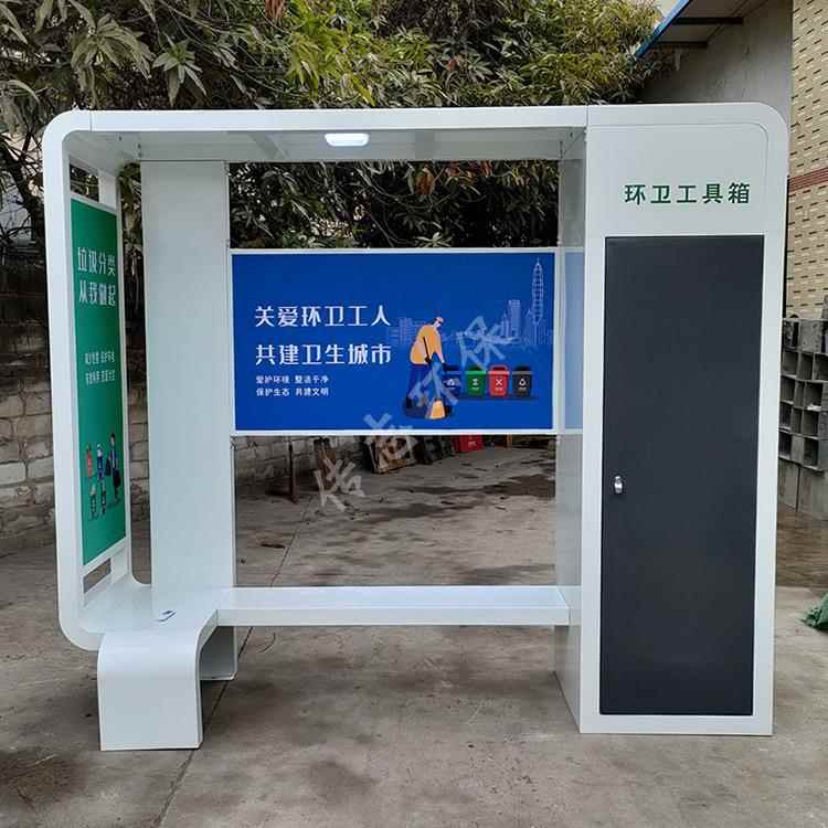 环卫工人休息亭工具箱不锈钢垃圾房分类房屋驿站挡雨棚存放间