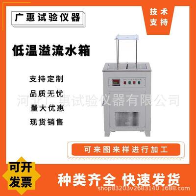 TDYL-3型低温溢流水箱沥青混合料恒温密度压实试验仪器