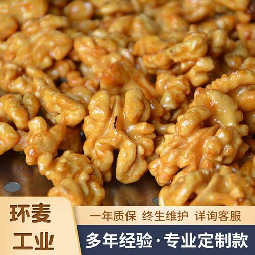 琥珀核桃仁加工设备挂糖行星搅拌炒锅电加热食堂炒菜机夹层锅