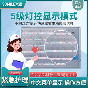 医院呼叫系统病房护理对讲养老院床头分机总线制护士站管理主机