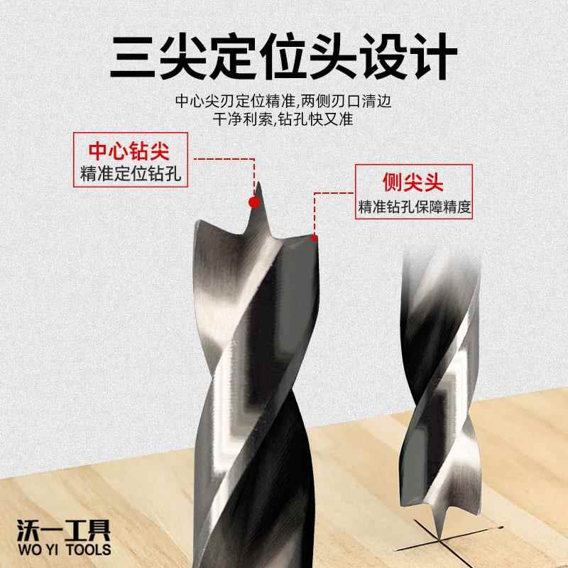 沃一木工碳钢钻3-18mm大号三尖钻头沃一工具木板木头打孔开孔钻头
