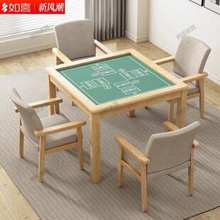 如喜实木麻将桌简易家用手搓掼蛋桌棋牌室手搓象棋扑克棋牌桌四方
