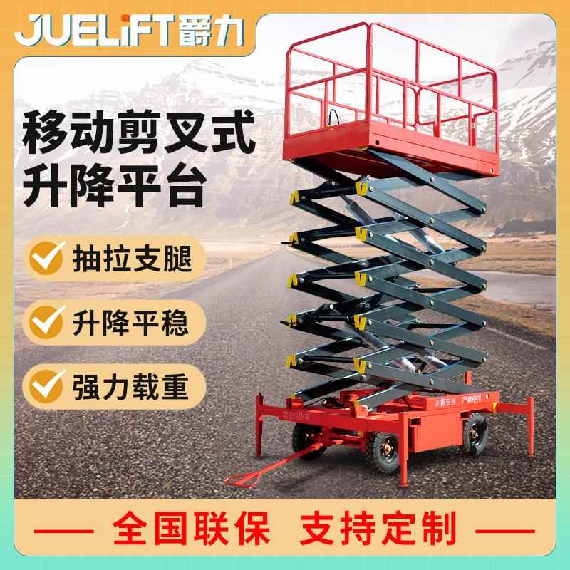 厂家半自动高空作业平台剪叉式升降平台车液压升降机电动升降台