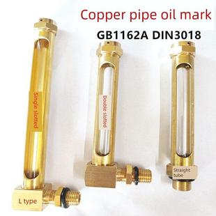 铜管状油标L型液位计DIN3018耐高温直管玻璃油位指示器GB1162油窗