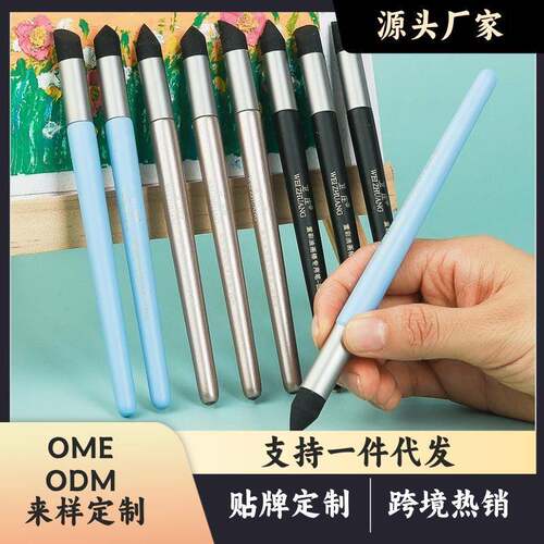 卫庄重彩笔高光细节工具擦笔油画棒用晕染揉擦笔素描可水洗海绵