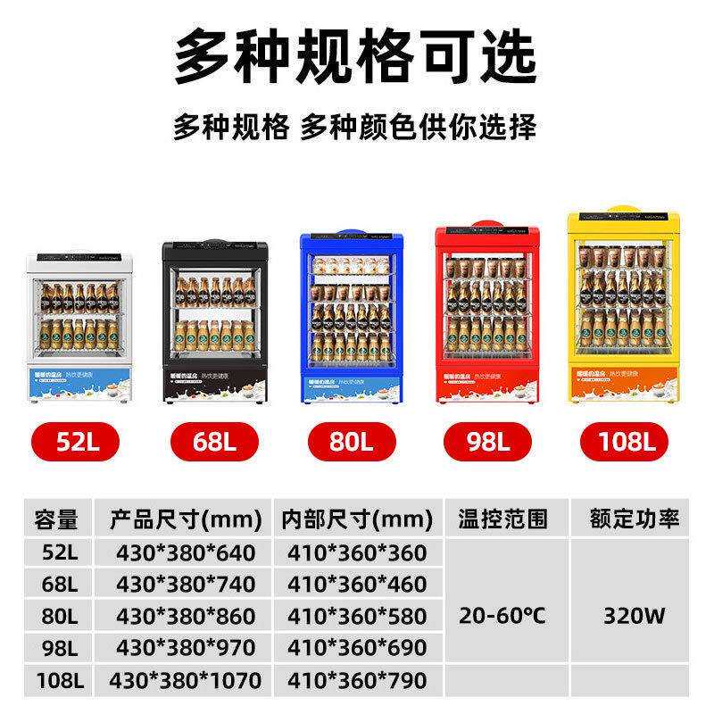 喜莱盛热饮展示柜商用小型保温饮料柜牛奶恒温柜热风循环热饮机