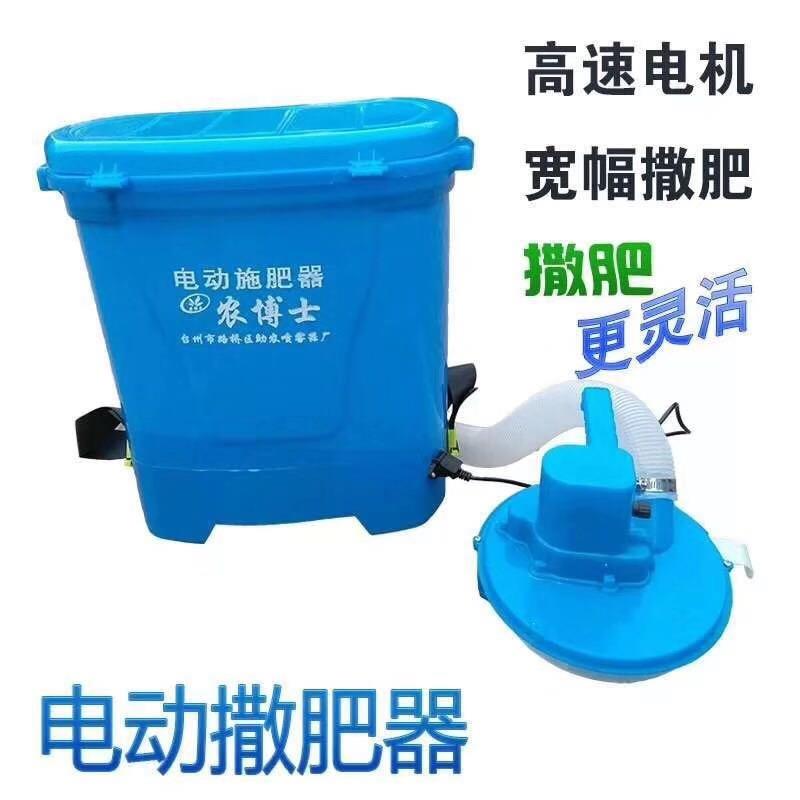 厂家直供电动施肥器颗粒撒肥施肥器手持式后背式电动撒肥机施肥器
