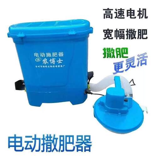 厂家直供电动施肥器颗粒撒肥施肥器手持式后背式电动撒肥机施肥器