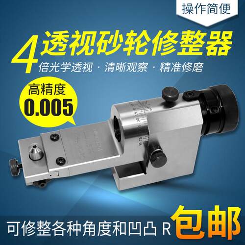 DAFEI透视砂轮修整器KT50高精密R成型器卧式磨床光学万能圆弧精展