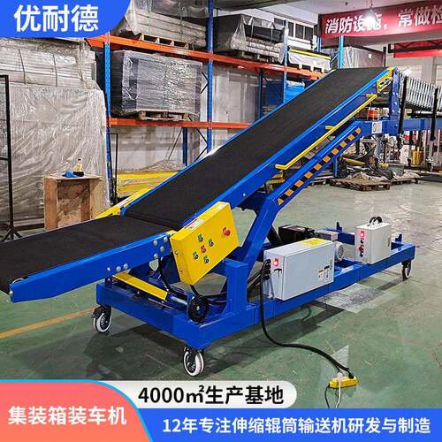仓装液压爬坡机集装箱装卸输送机可移动物流爬坡货车20260121装库