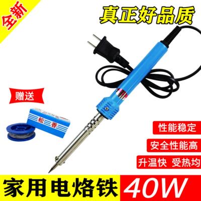 家用电烙铁外热式电焊笔40W家用焊接电子主板维修焊锡枪套装