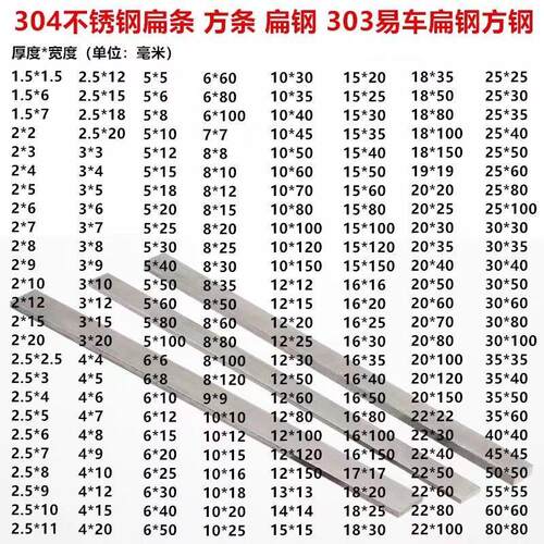 304不锈钢条 实心扁条 方条 方钢304扁钢 303易车方钢扁钢303扁钢