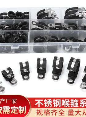 60PCS盒装304不锈钢胶条卡箍胶垫绝缘管夹连套装绝缘防滑