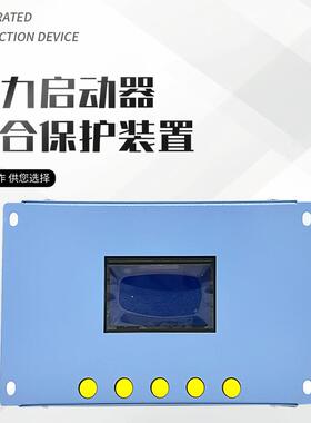 WTQ-200智能型综合保护装置矿用防爆保护器WTJ2-400
