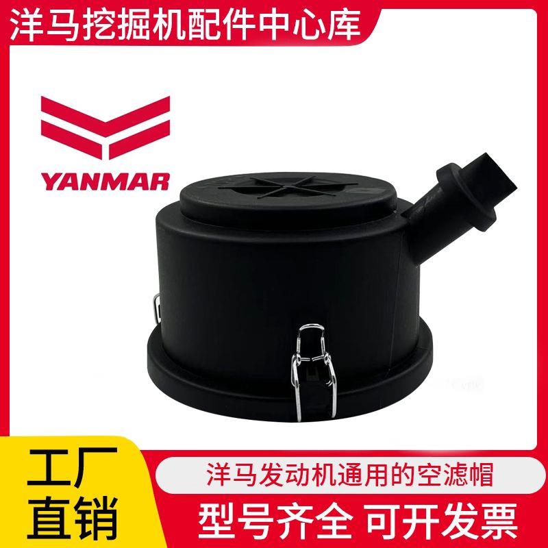 挖掘机洋马发动机徐工临工柳工龙工60 75空气滤芯外壳后盖配件