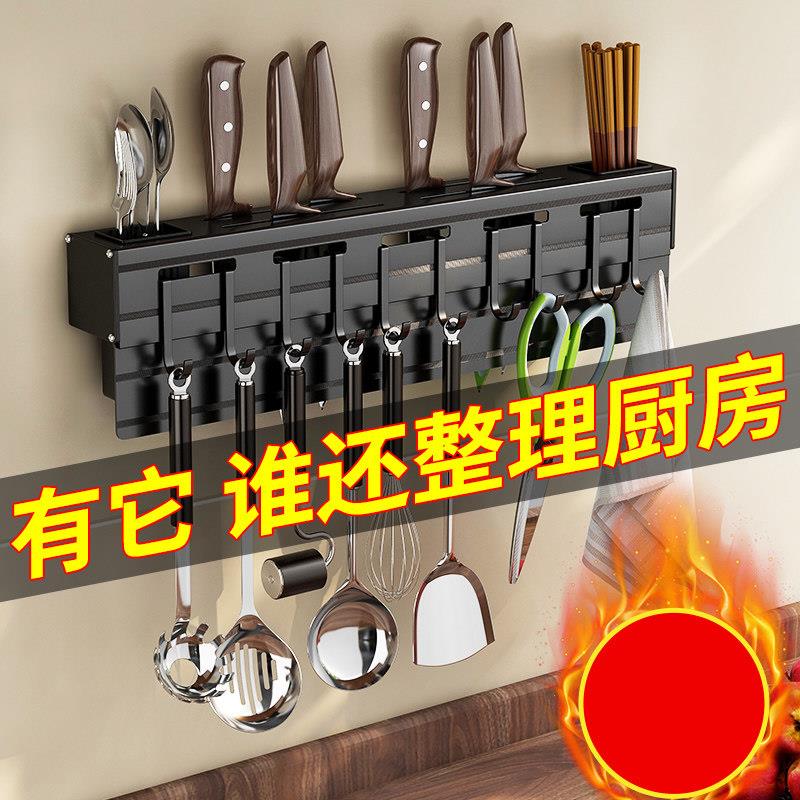 刀架壁挂式厨房用品收纳神器多功能置物架菜刀具筷子挂架子免打孔