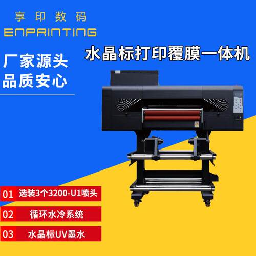 水晶标打印覆膜一体机3个I3200-U1喷头打印机稳定固化数码打印机