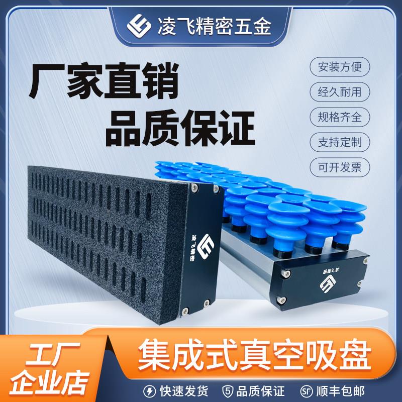 集成式真空吸盘机械手吸盘纸箱码垛吸盘木板吸具内置真空产生器