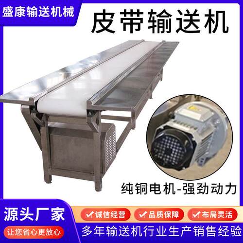 工业皮带输送机物流分拣设备转弯直行提升耐磨防滑耐腐蚀厂家直销