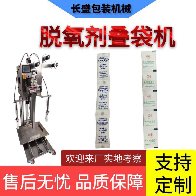 全自动调料包叠袋机高速干燥剂包装设备颗粒定制生产酱料厂家