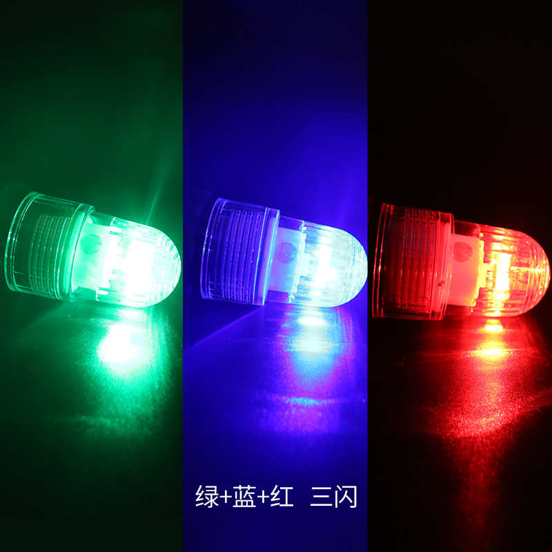 集鱼灯三色LED船用信号灯渔业水下诱鱼灯3V高亮网标灯集渔灯批发