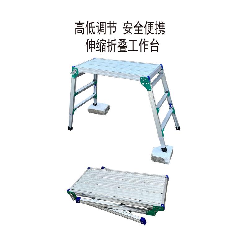 26X8马凳折叠便携升降铝合金梯子洗车台装修家用脚手架工程理货伸