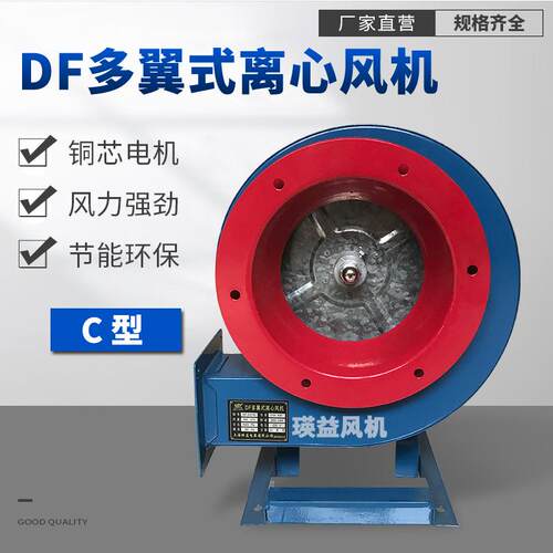 DF-10离心风机DF-2.5-II厂用低噪音抽风机C型带支架蜗壳型鼓风机