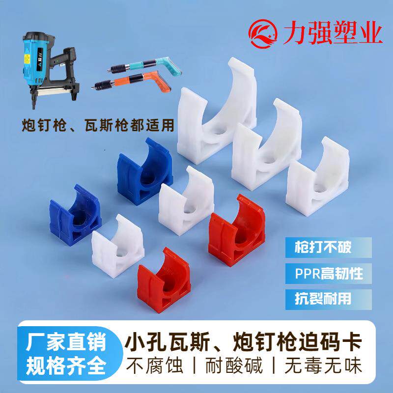 迫码线管1620水电工卡扣式U型迫码卡PPR管夹炮钉枪固定管管卡圆管