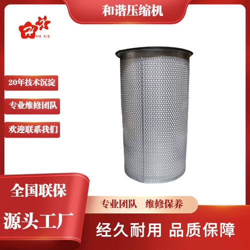 空气压缩机配件原厂油分离芯RS200-249014012
