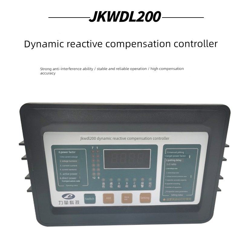 深圳力量科技动态无功补偿控制器JKWDL200-S/12/16 JKW-S12补偿器