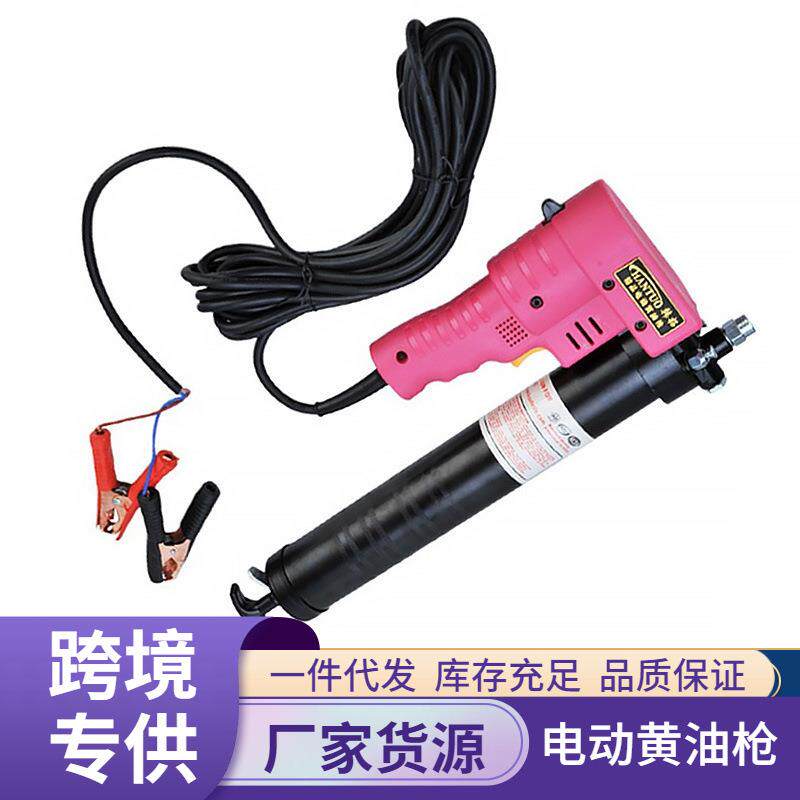 电动黄油枪12V24V便携式黄油枪高压黄油枪注油器润滑脂加注