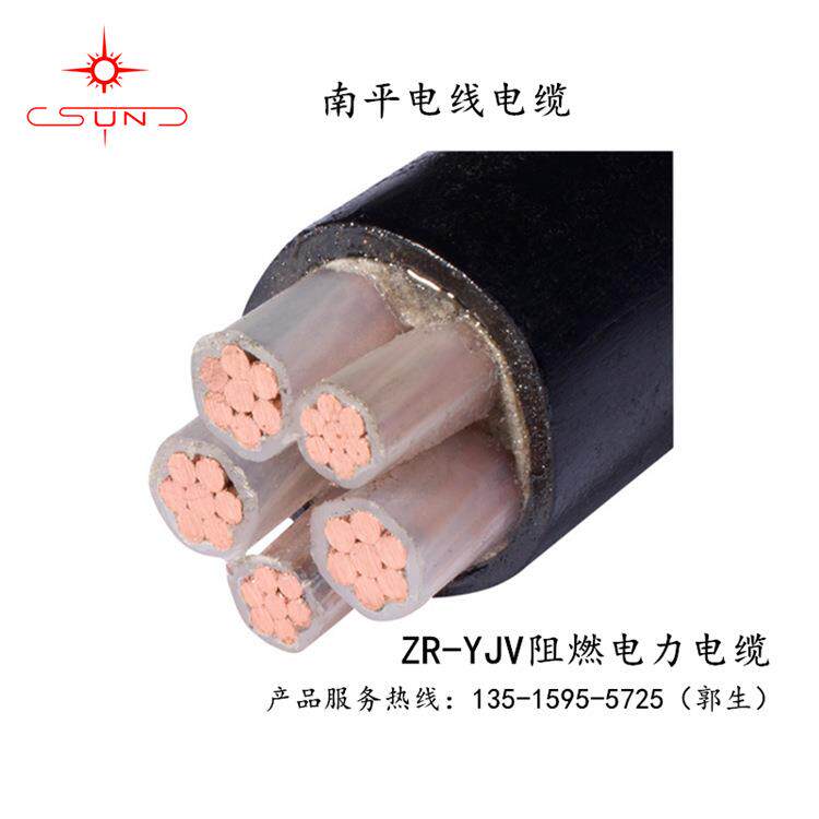 南平太阳电缆YJV-3*25+2*16阻燃足米低烟无卤纯铜直销